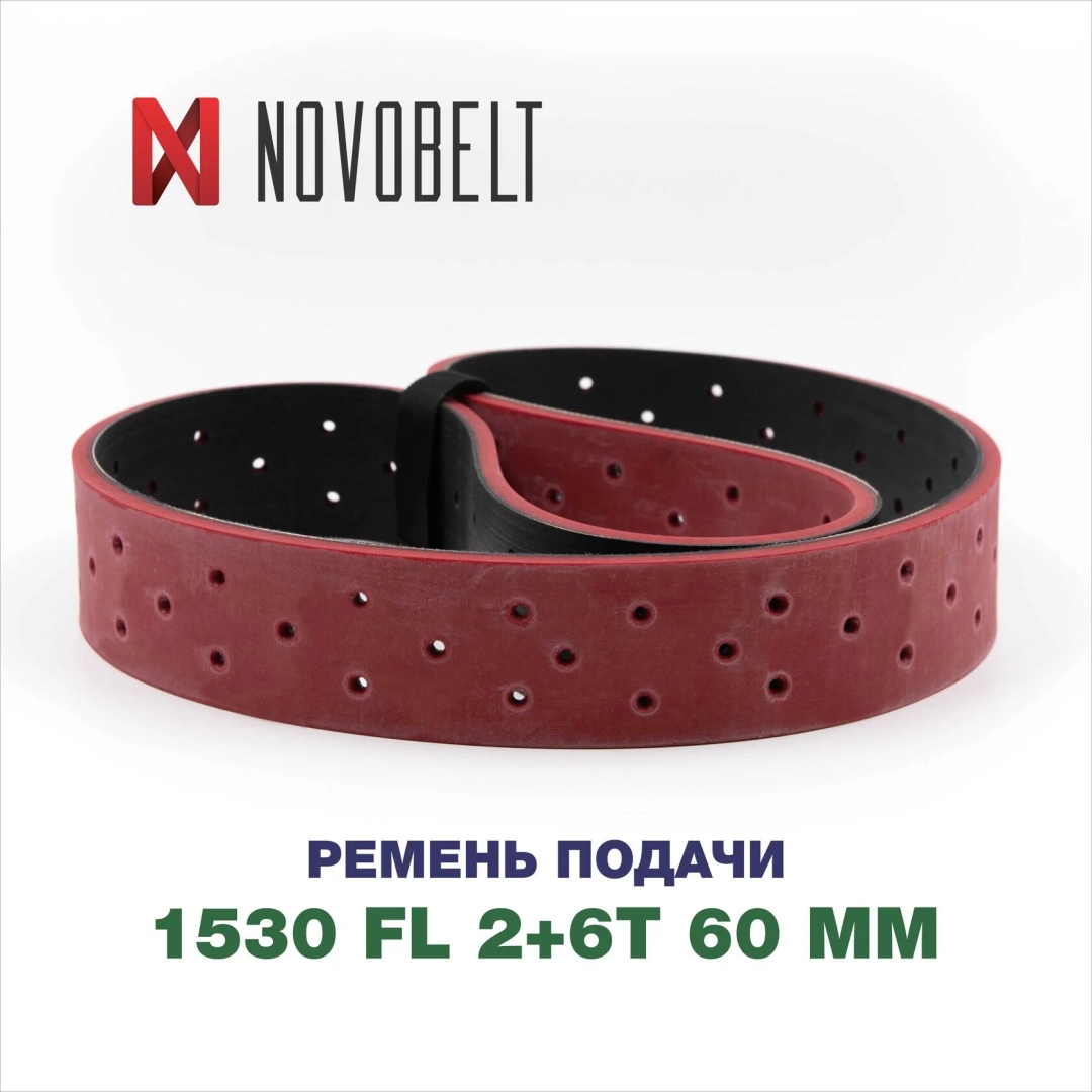 Плоский ремень 534 FL 12 MM